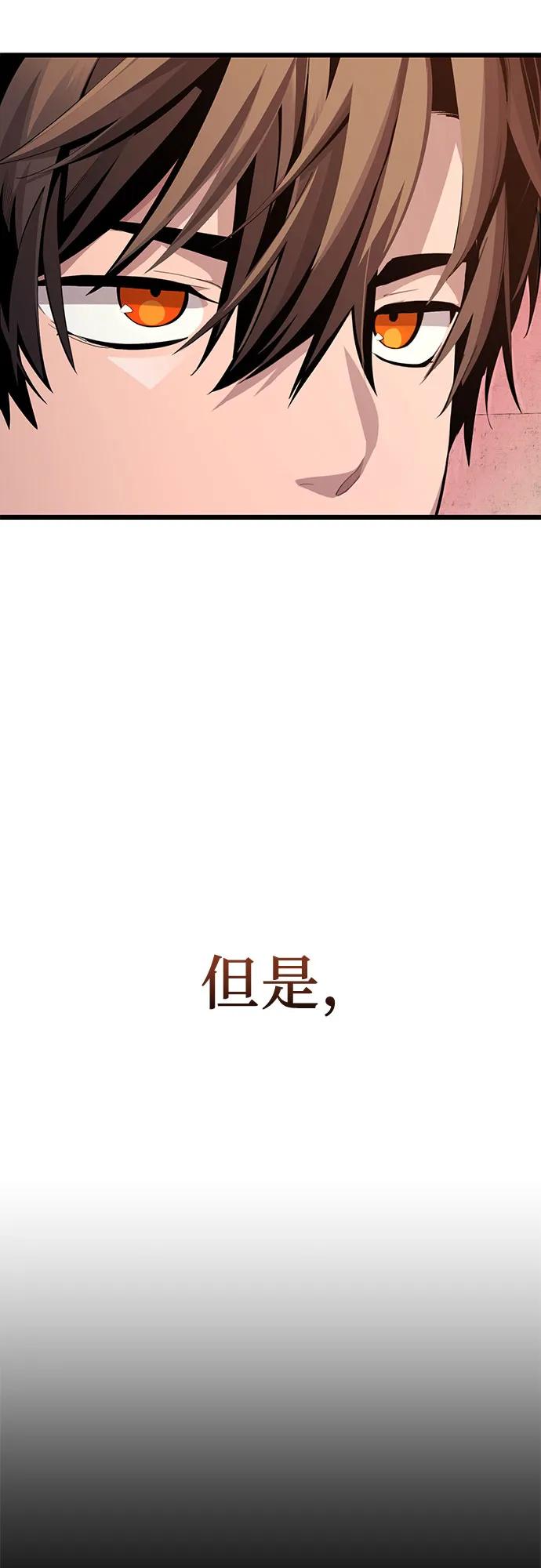 入手神话级专属装备 第2季 第27话 第29页