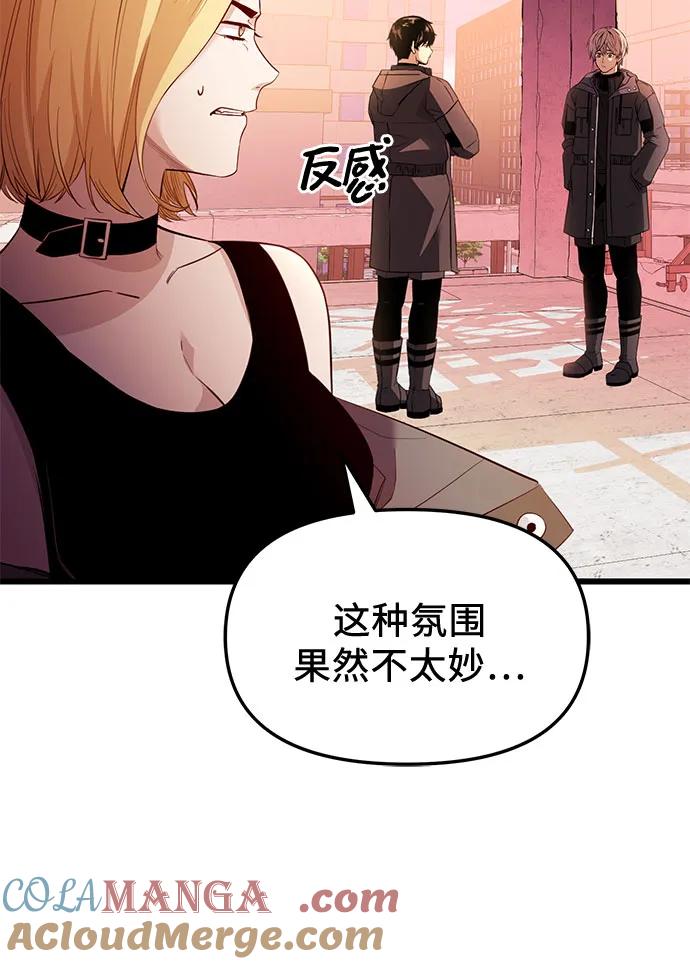 入手神话级专属装备 第2季 第27话 第10页