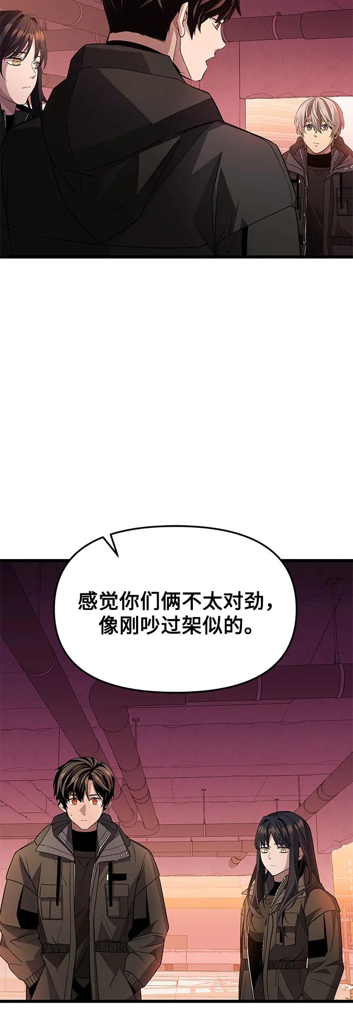 入手神话级专属装备 第2季 第27话 第38页