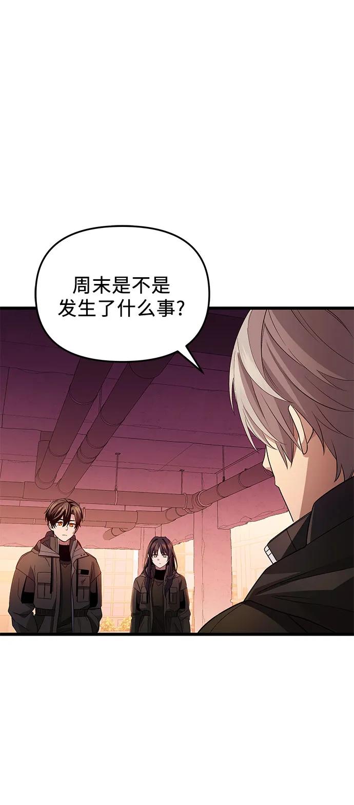 入手神话级专属装备 第2季 第27话 第39页