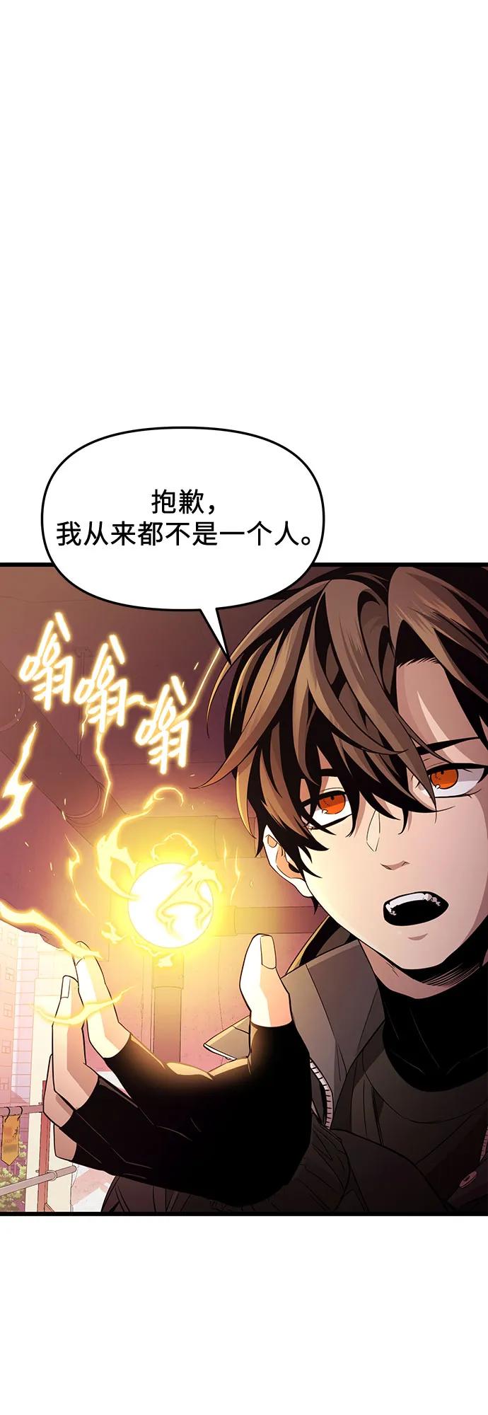 入手神话级专属装备 第2季 第27话 第84页