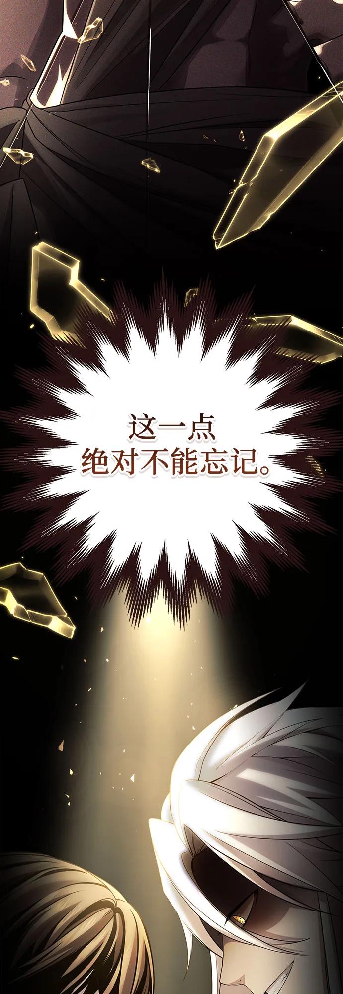入手神话级专属装备 第2季 第27话 第32页
