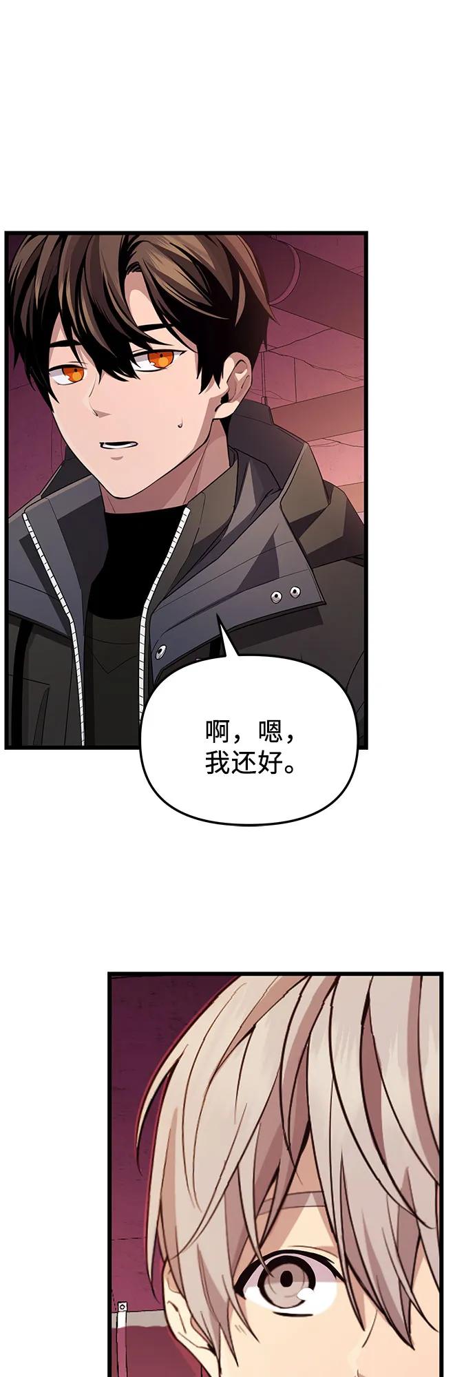 入手神话级专属装备 第2季 第27话 第36页