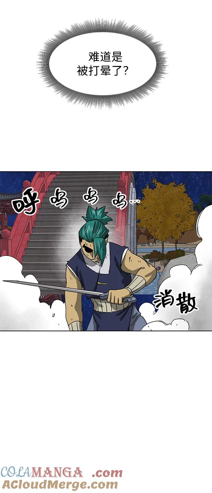 《无限升级in武林》[第112话] 比武招亲（2）胜者独食 第61页