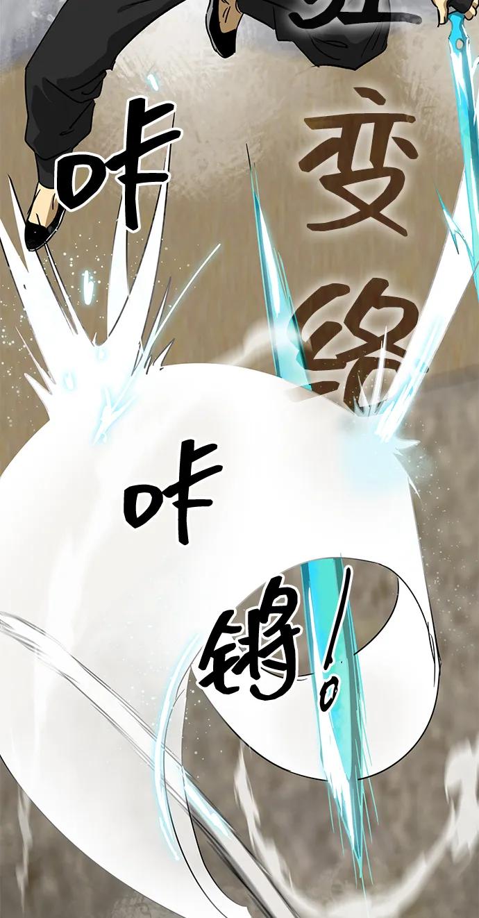 《无限升级in武林》[第113话] 比武招亲（3）信仰 第84页