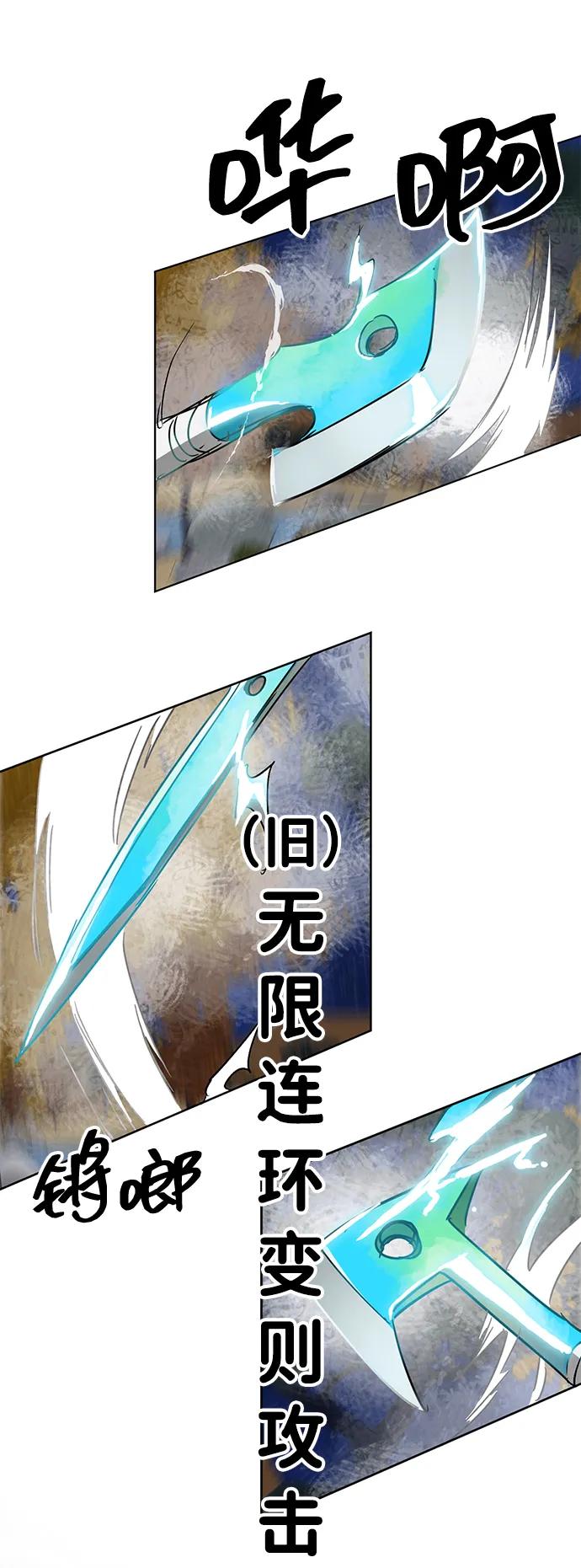 《无限升级in武林》[第113话] 比武招亲（3）信仰 第82页