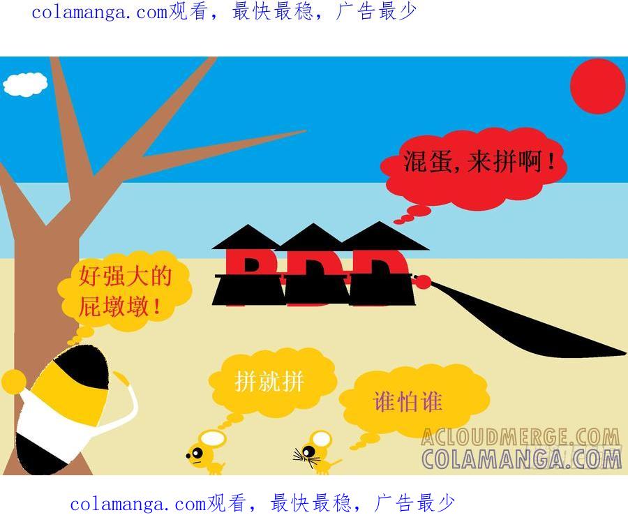 《爱国蛋偶得系列》爱国蛋偶得之来拼啊 第1页