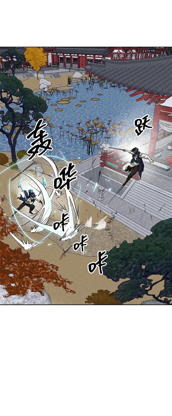 《无限升级in武林》[第113话] 比武招亲（3）信仰 第87页