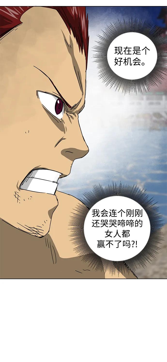 《无限升级in武林》[第114话] 比武招亲（4）普陀神尼 第111页