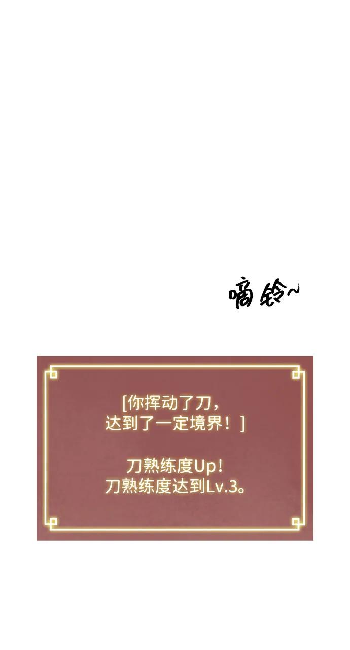《无限升级in武林》[第114话] 比武招亲（4）普陀神尼 第102页