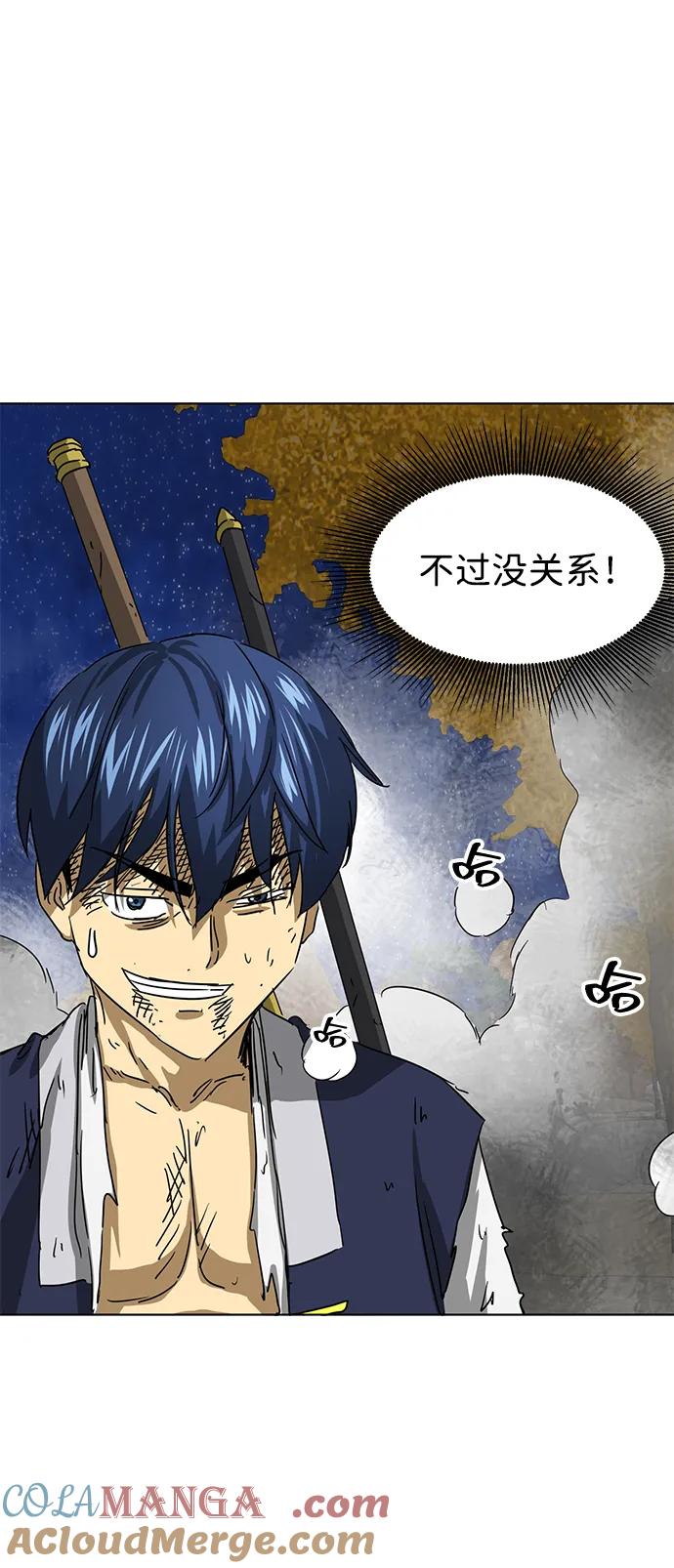《无限升级in武林》[第114话] 比武招亲（4）普陀神尼 第101页