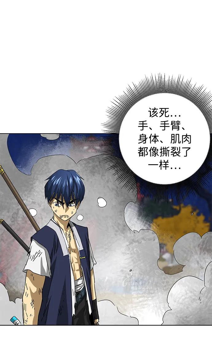 《无限升级in武林》[第114话] 比武招亲（4）普陀神尼 第99页
