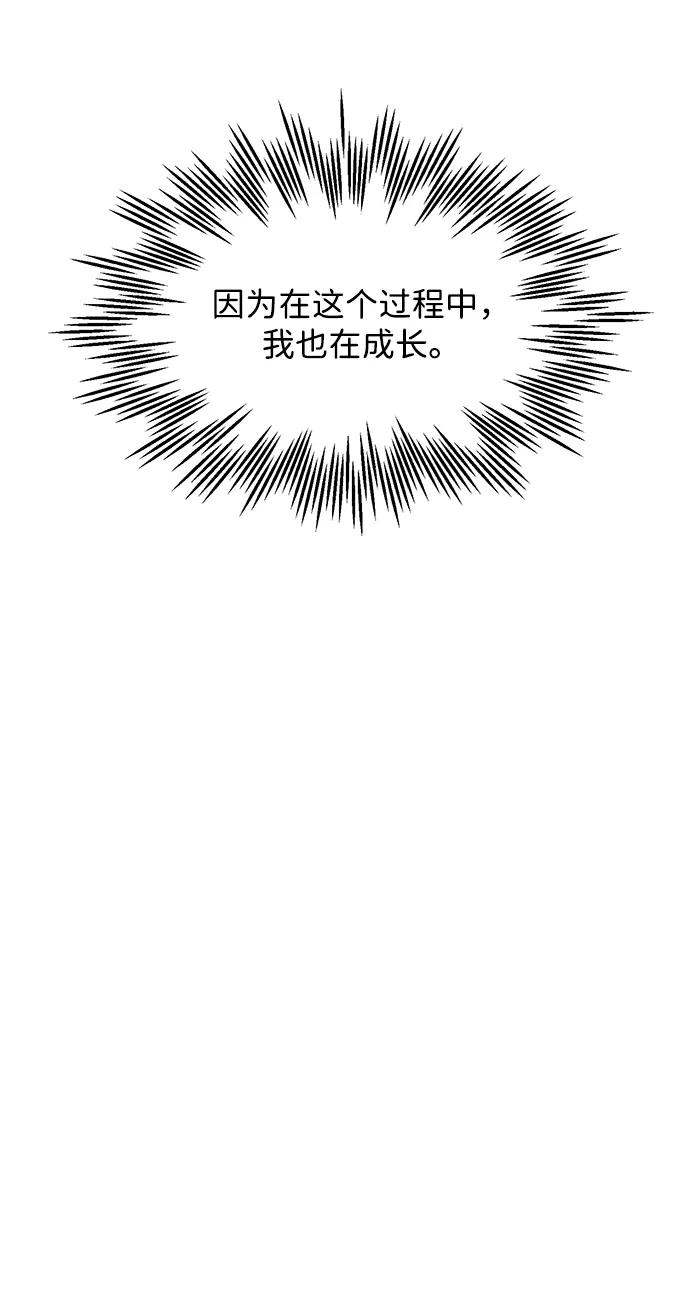 《无限升级in武林》[第114话] 比武招亲（4）普陀神尼 第103页