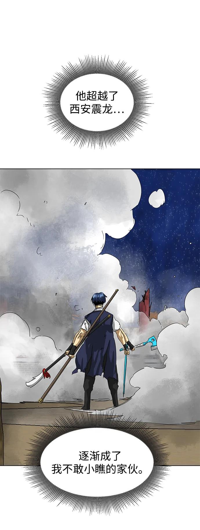 《无限升级in武林》[第114话] 比武招亲（4）普陀神尼 第106页