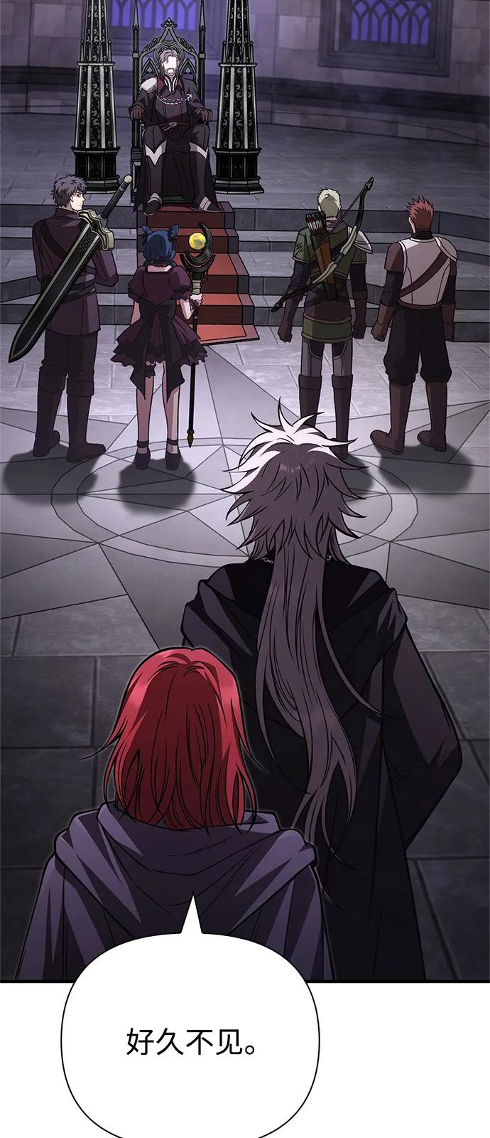 化身野蛮人在异界生存 [第117话] 那个女人 第79页