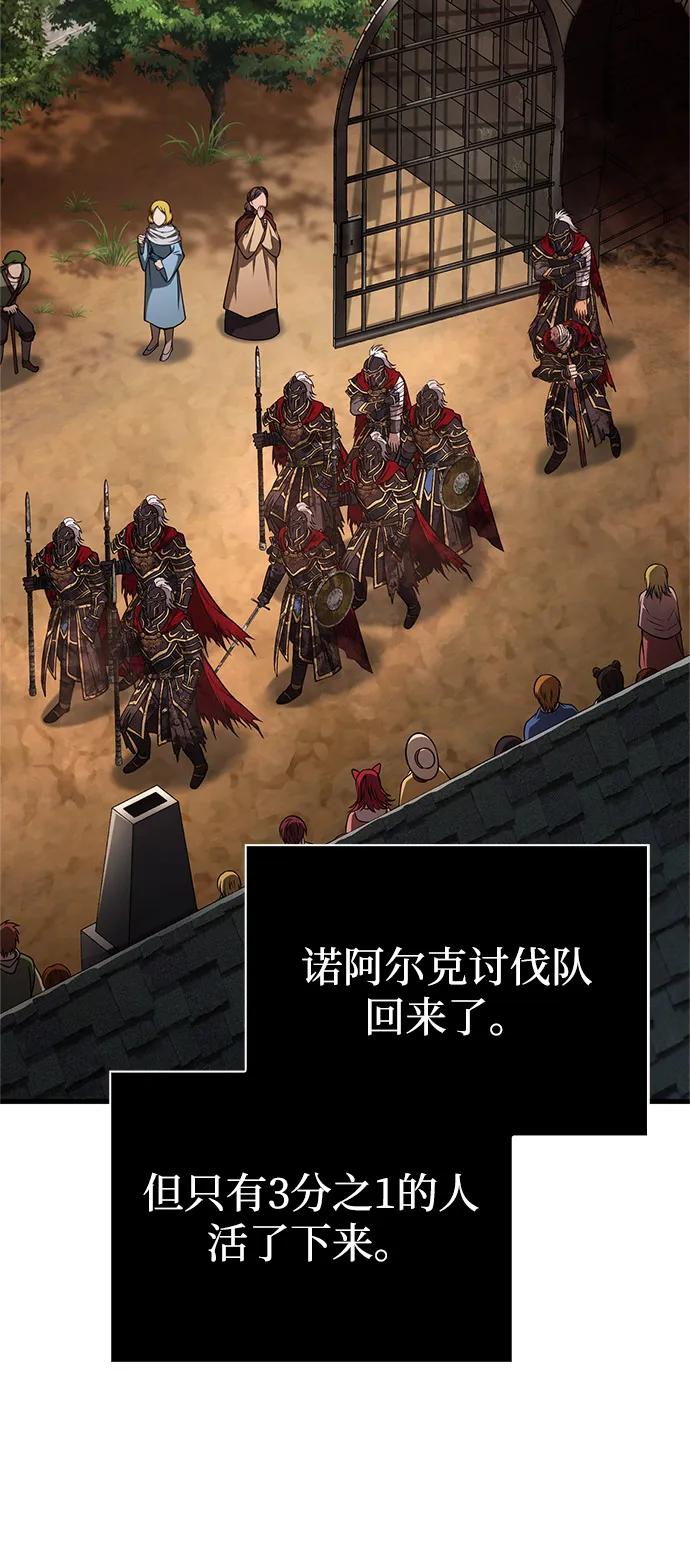 化身野蛮人在异界生存 [第117话] 那个女人 第103页