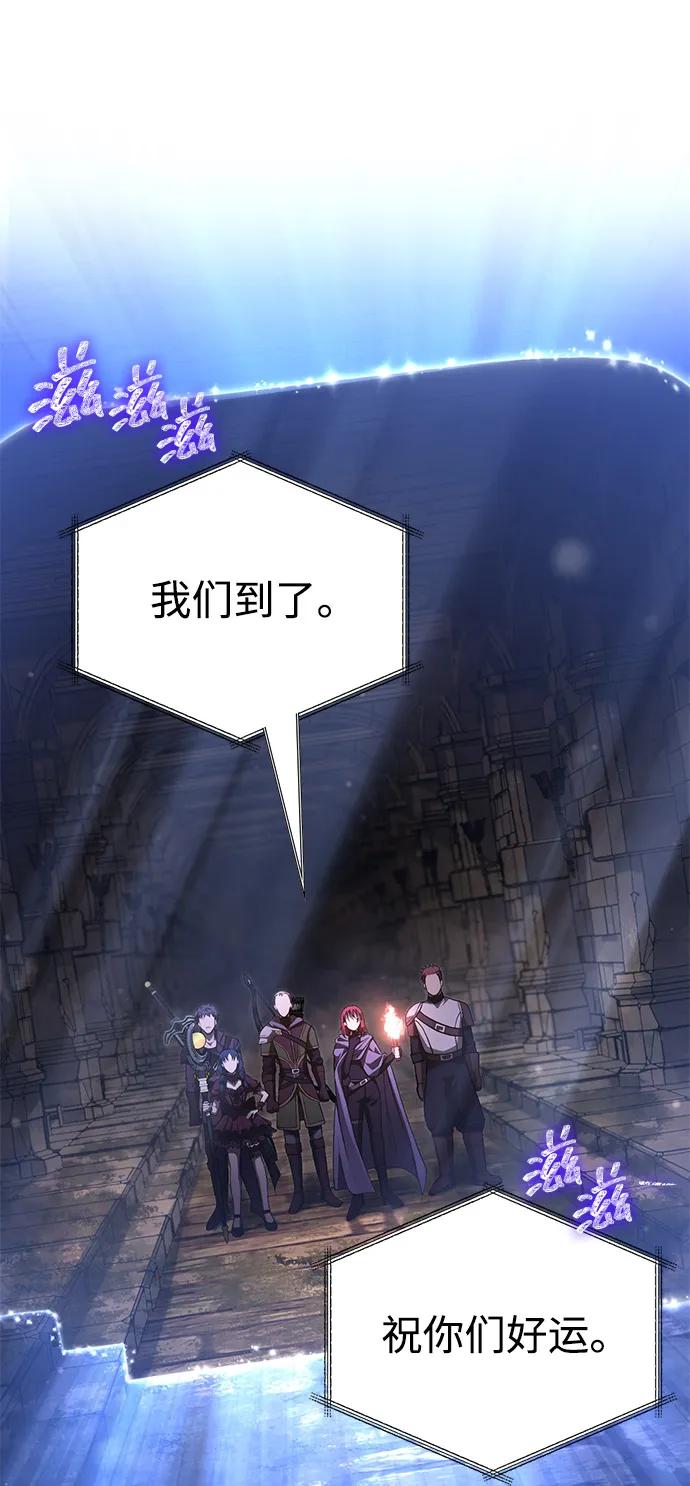 化身野蛮人在异界生存 [第117话] 那个女人 第91页