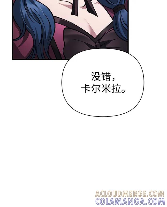 化身野蛮人在异界生存 [第117话] 那个女人 第81页