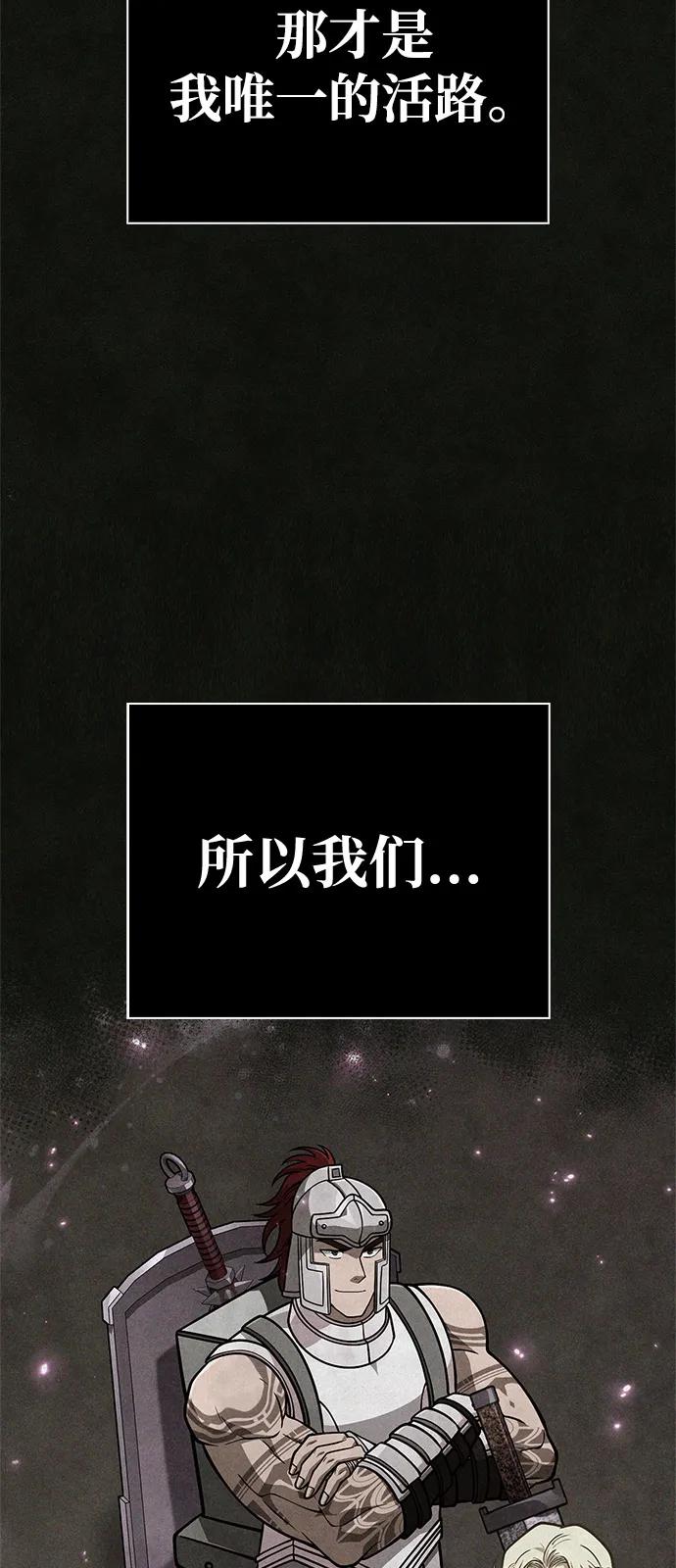 化身野蛮人在异界生存 [第117话] 那个女人 第114页