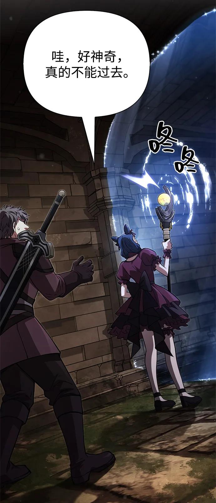 化身野蛮人在异界生存 [第117话] 那个女人 第94页