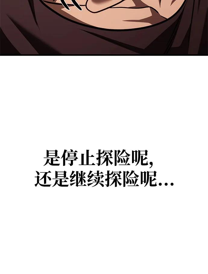化身野蛮人在异界生存 [第117话] 那个女人 第110页