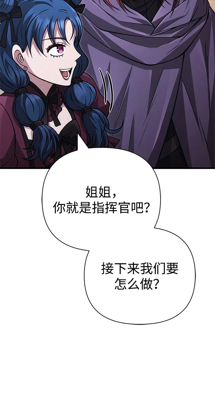 化身野蛮人在异界生存 [第117话] 那个女人 第96页