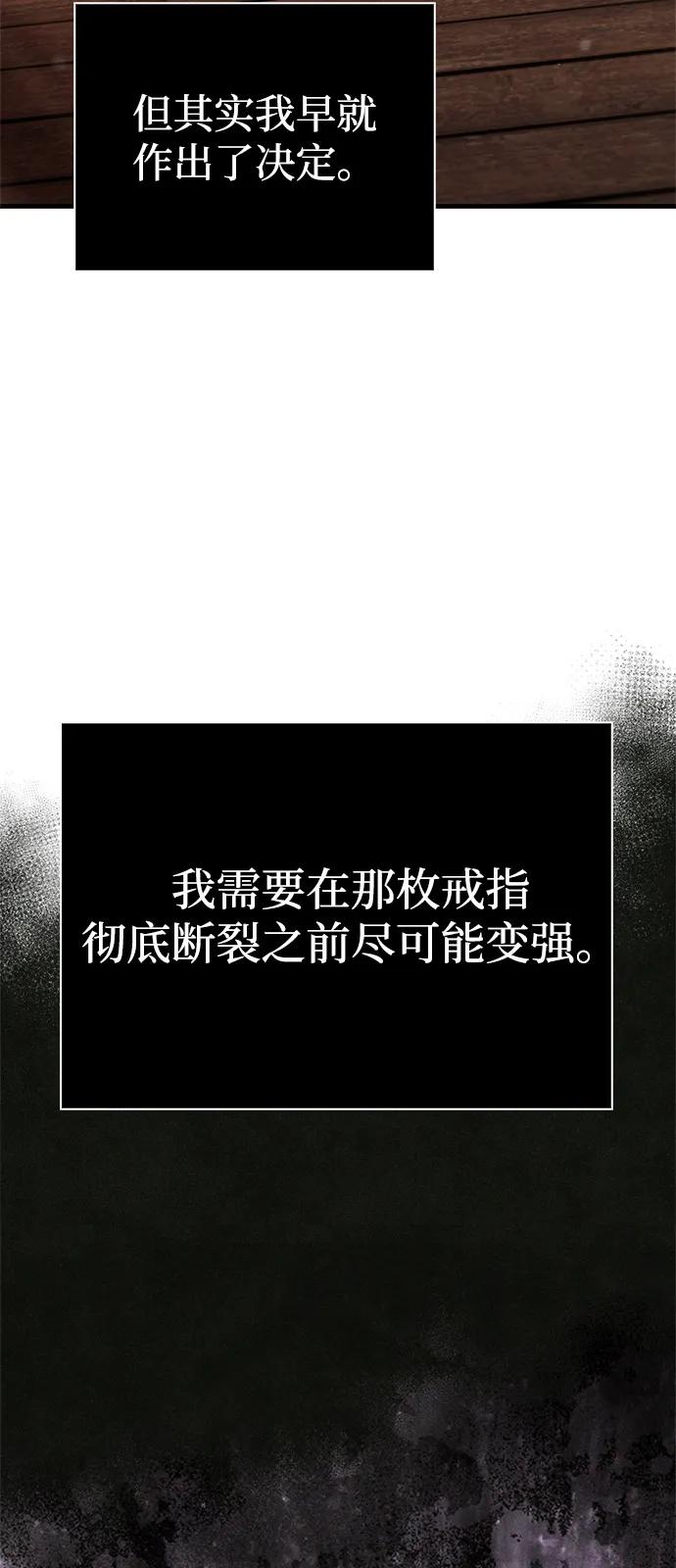 化身野蛮人在异界生存 [第117话] 那个女人 第112页