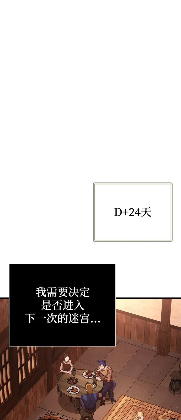 化身野蛮人在异界生存 [第117话] 那个女人 第104页