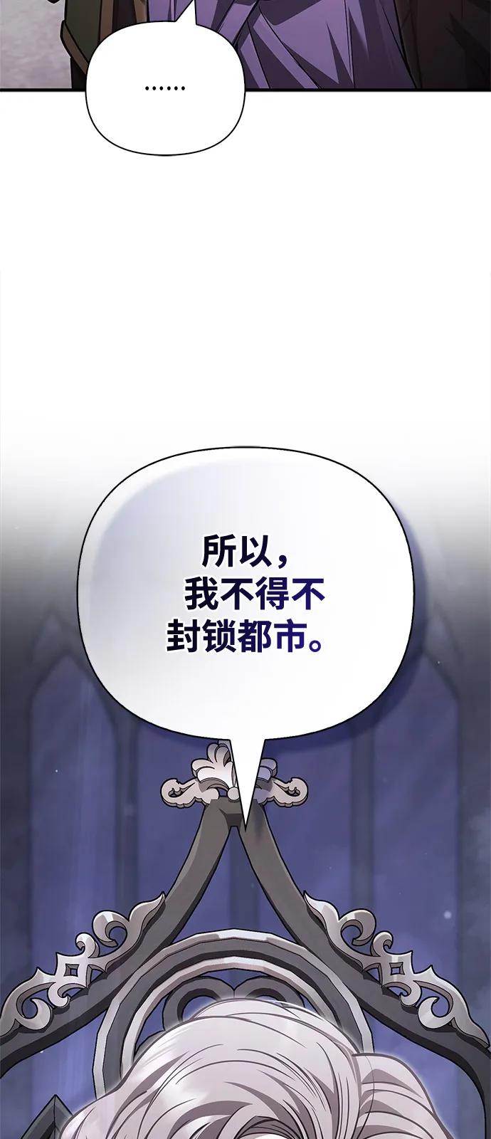 化身野蛮人在异界生存 [第117话] 那个女人 第83页