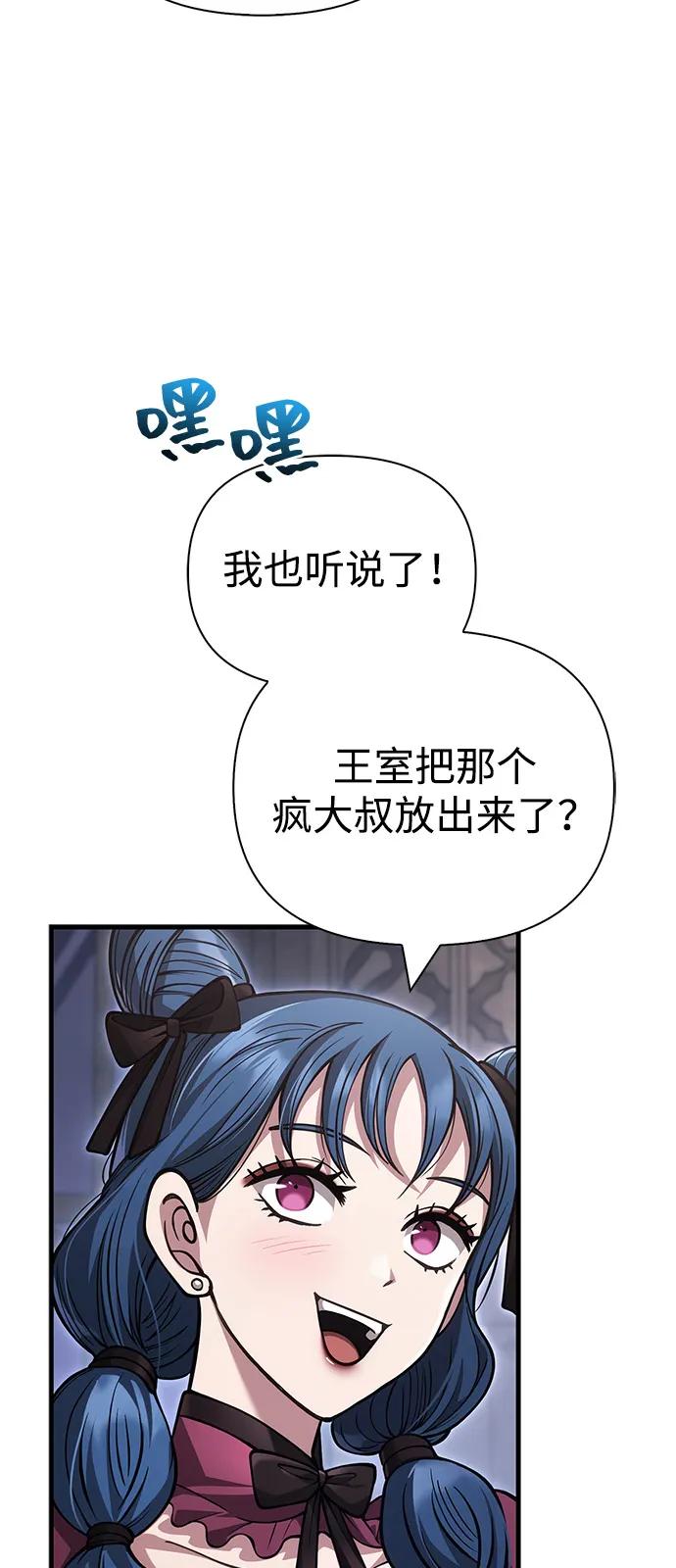 化身野蛮人在异界生存 [第117话] 那个女人 第80页