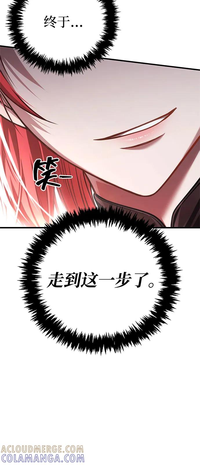 化身野蛮人在异界生存 [第117话] 那个女人 第101页
