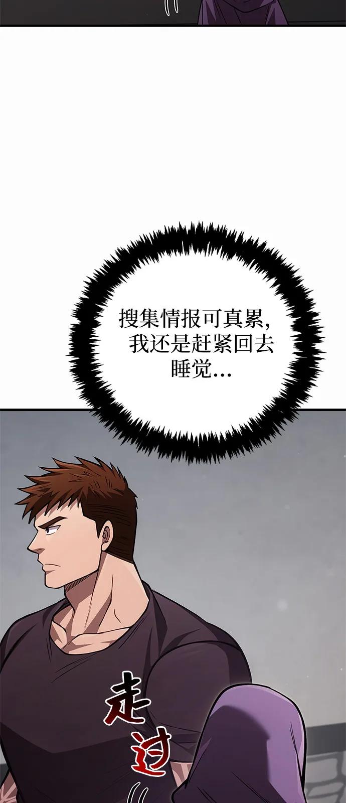化身野蛮人在异界生存 [第117话] 那个女人 第119页