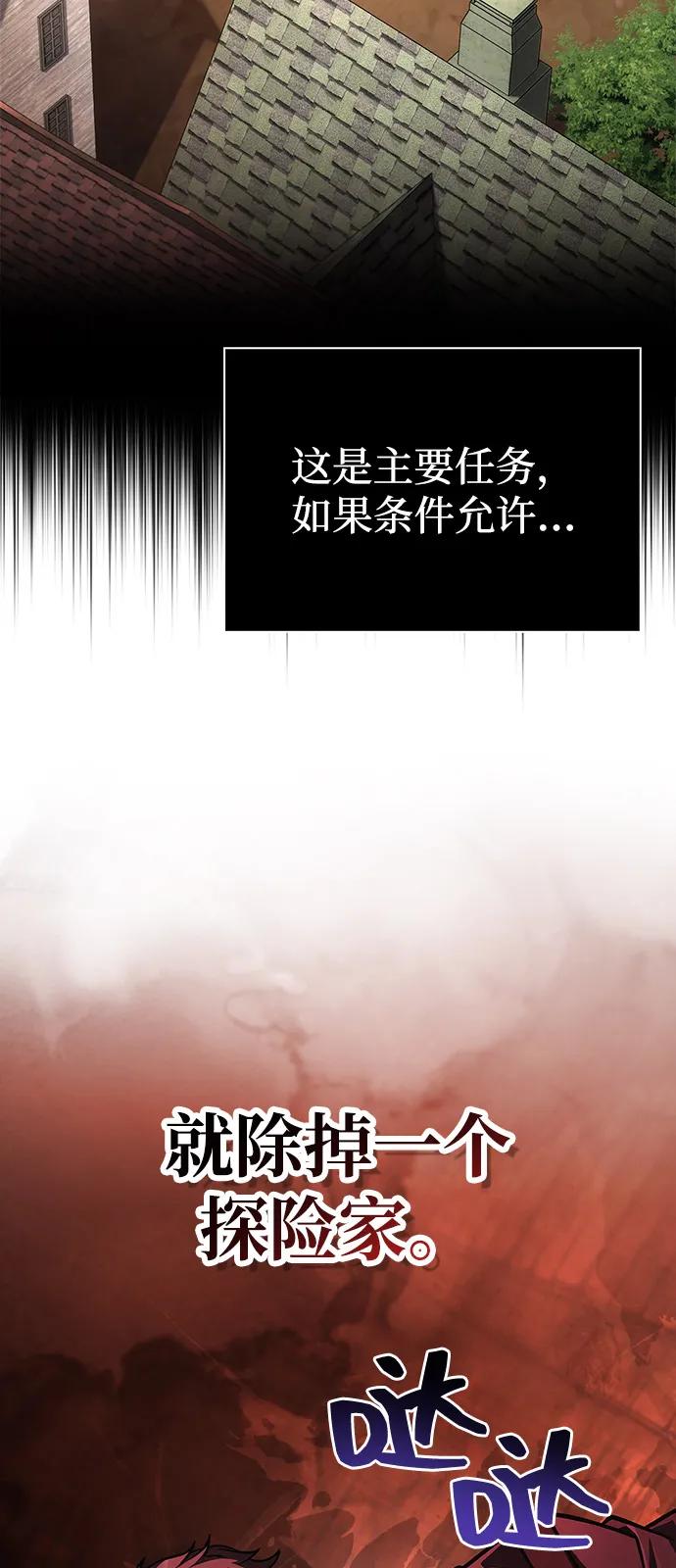 化身野蛮人在异界生存 [第117话] 那个女人 第98页