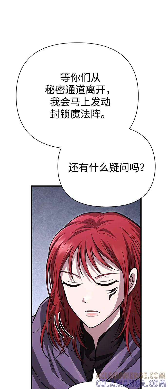 化身野蛮人在异界生存 [第117话] 那个女人 第85页