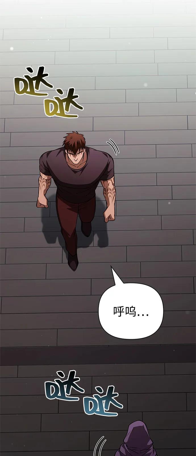 化身野蛮人在异界生存 [第117话] 那个女人 第118页