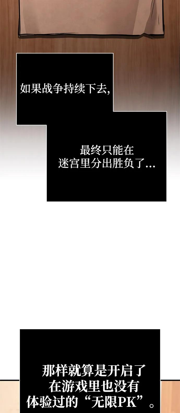 化身野蛮人在异界生存 [第117话] 那个女人 第108页