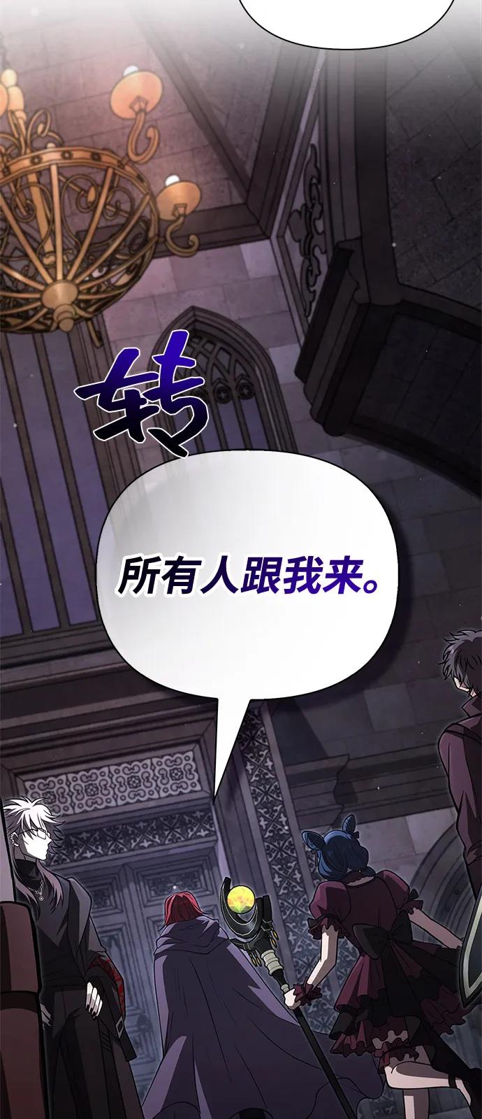化身野蛮人在异界生存 [第117话] 那个女人 第88页