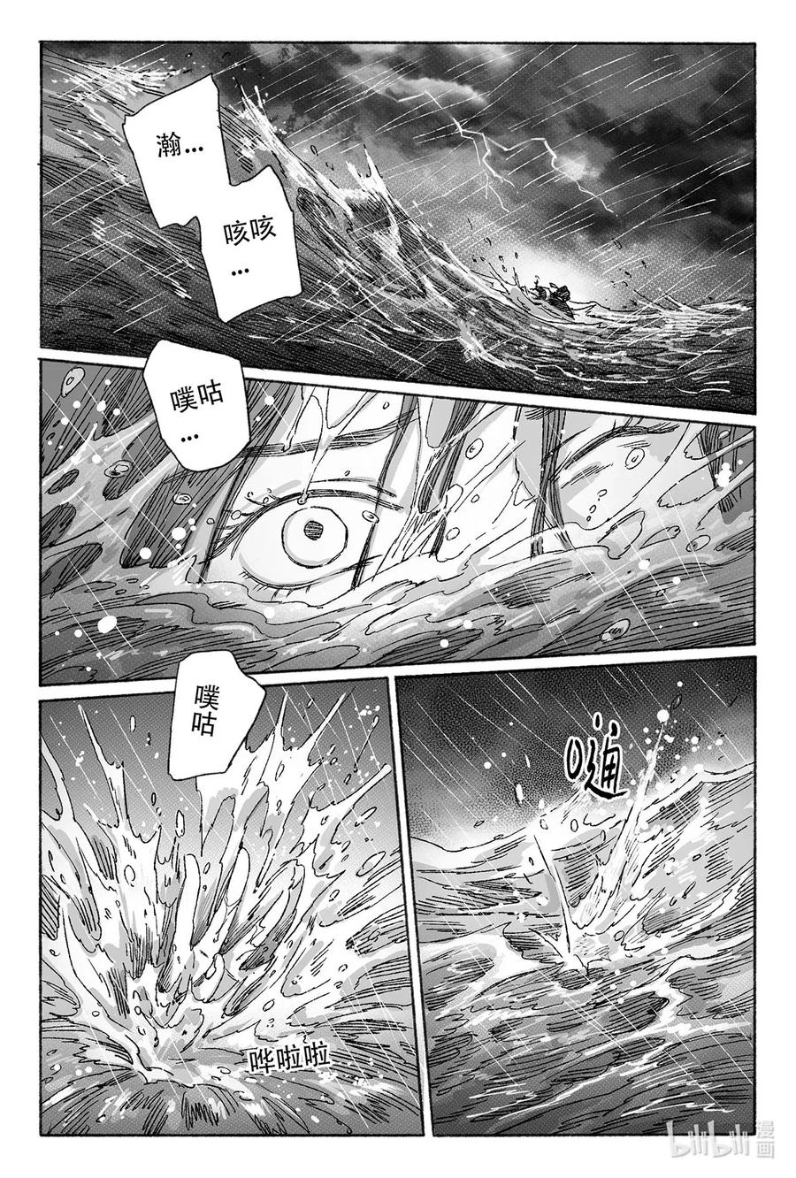 《若风之声》12 婉芝和瀚洲进入回忆 第29页