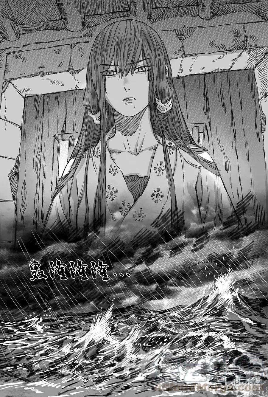 《若风之声》12 婉芝和瀚洲进入回忆 第16页