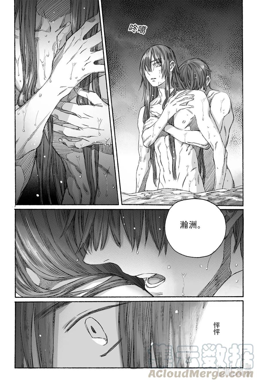 《若风之声》12 婉芝和瀚洲进入回忆 第37页