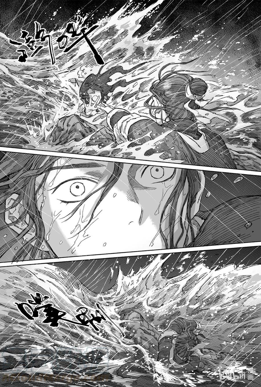 《若风之声》12 婉芝和瀚洲进入回忆 第25页