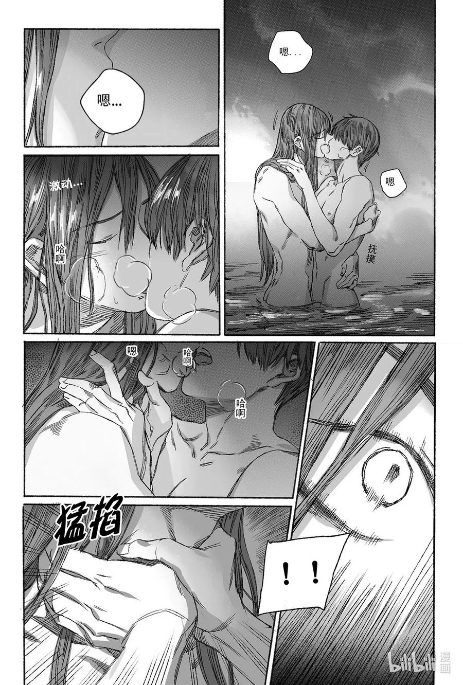 《若风之声》12 婉芝和瀚洲进入回忆 第42页