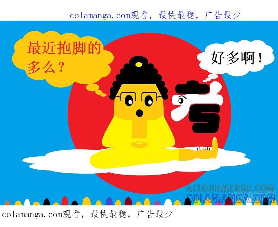 《爱国蛋偶得系列》爱国蛋偶得之来抱脚啊！ 第1页