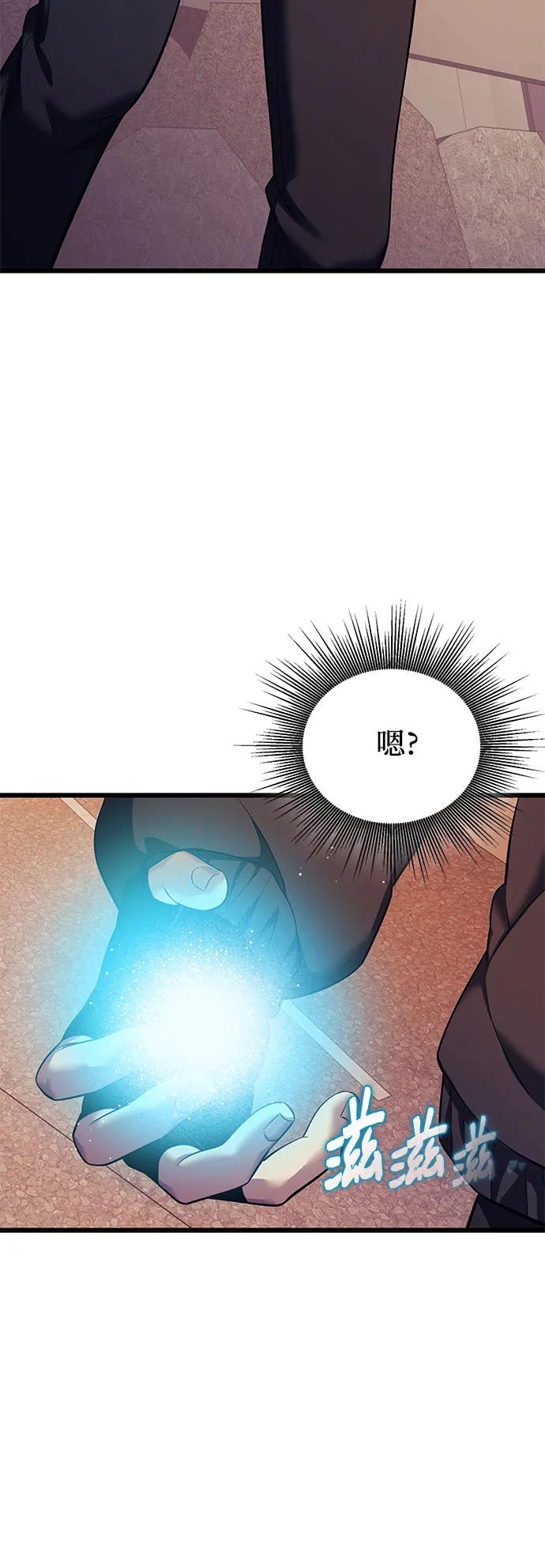 入手神话级专属装备 第2季 第37话 第68页