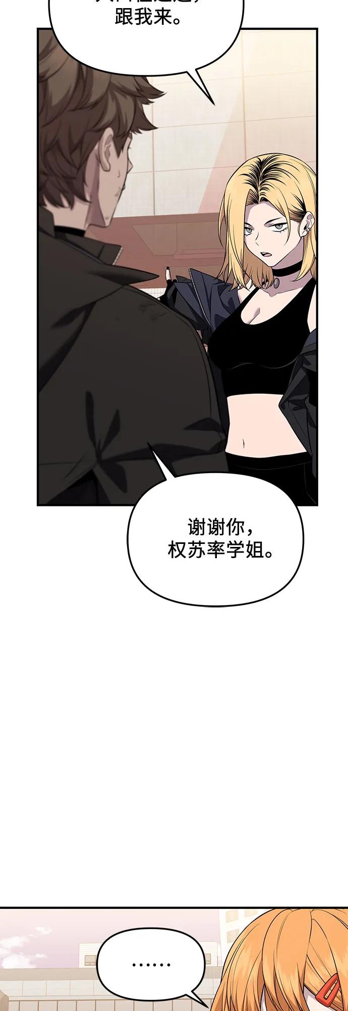 入手神话级专属装备 第2季 第40话 第41页