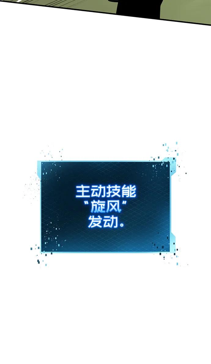 入手神话级专属装备 第2季 第40话 第59页