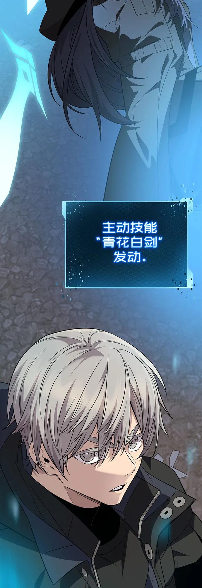 入手神话级专属装备 第2季 第40话 第74页