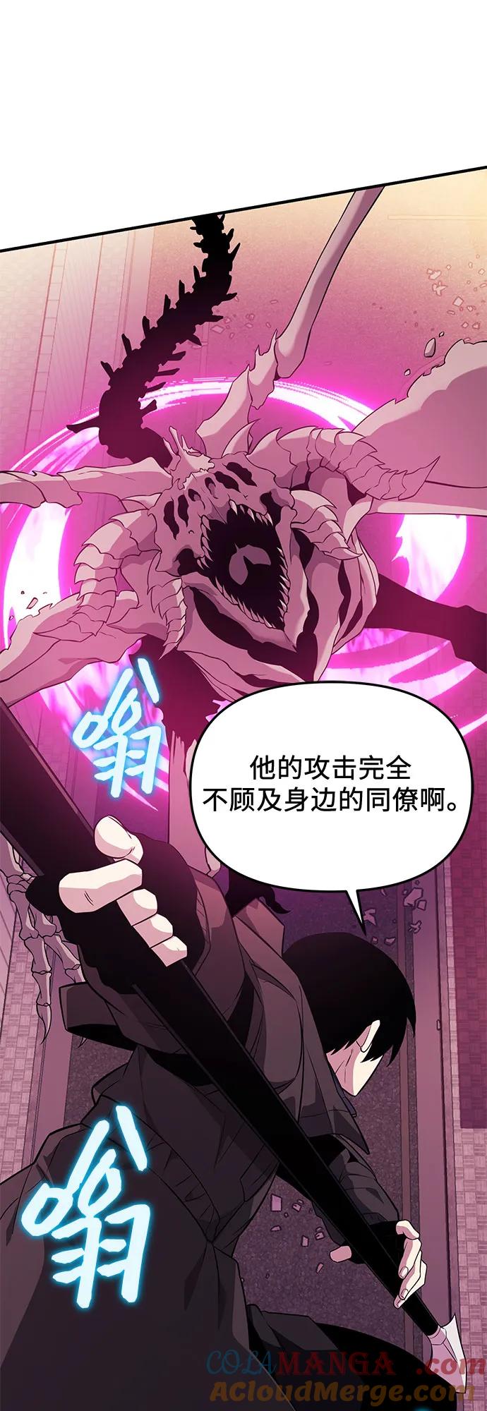 入手神话级专属装备 第2季 第40话 第64页