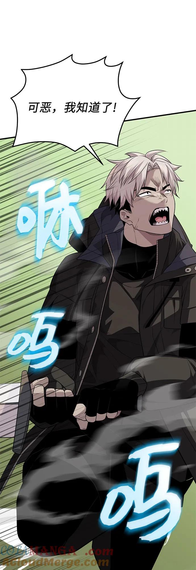 入手神话级专属装备 第2季 第40话 第58页