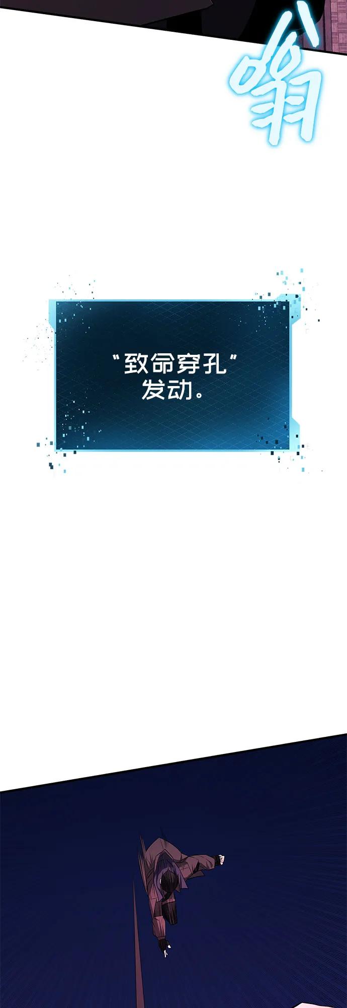 入手神话级专属装备 第2季 第40话 第65页